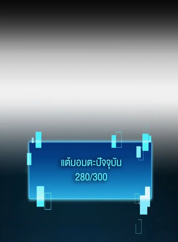 The Demon King Levels Up ตอนที่ 76 142