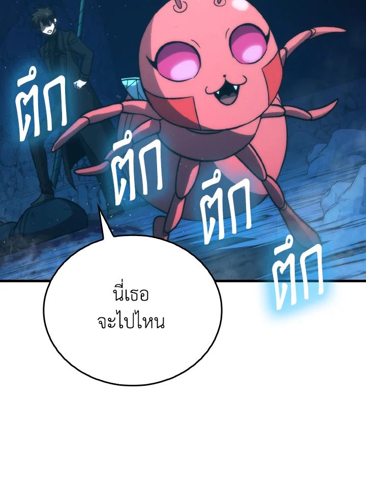 The Demon King Levels Up ตอนที่ 76 146