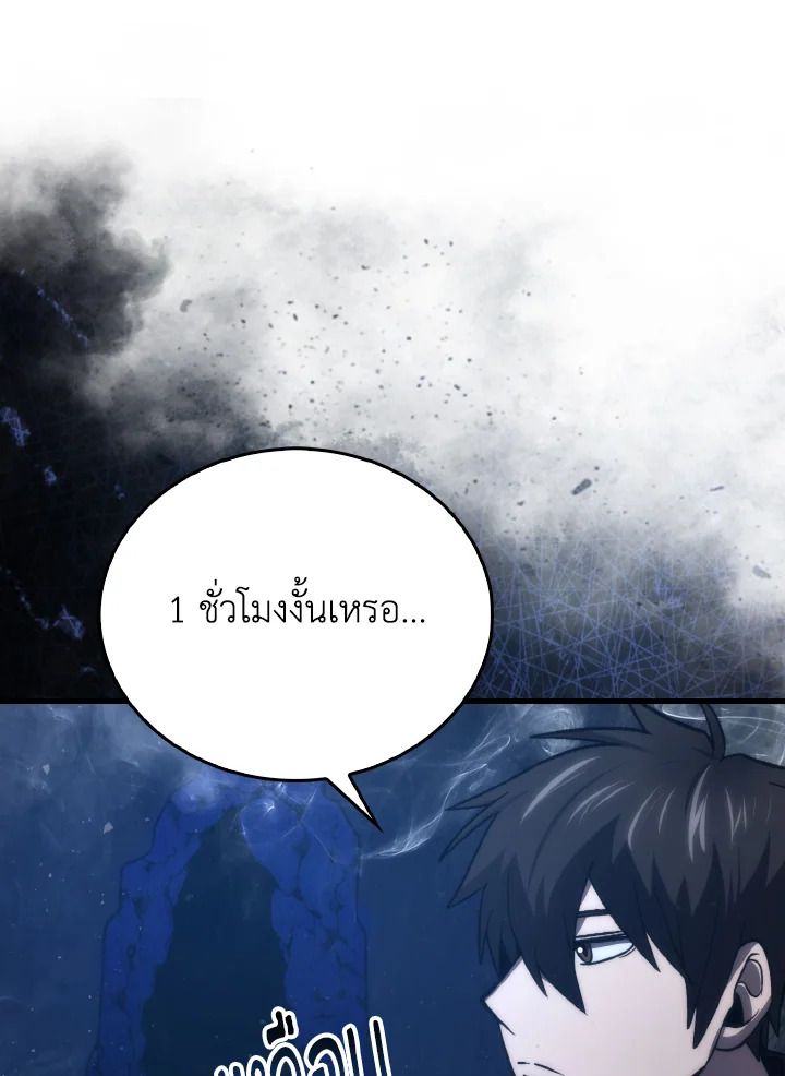 The Demon King Levels Up ตอนที่ 76 149