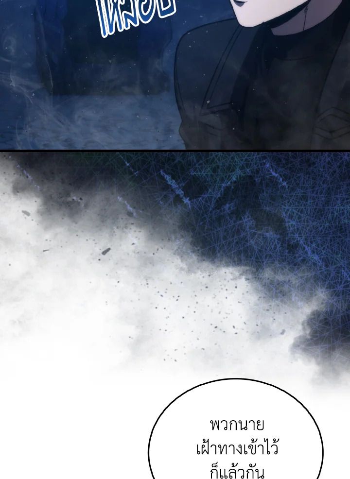 The Demon King Levels Up ตอนที่ 76 150