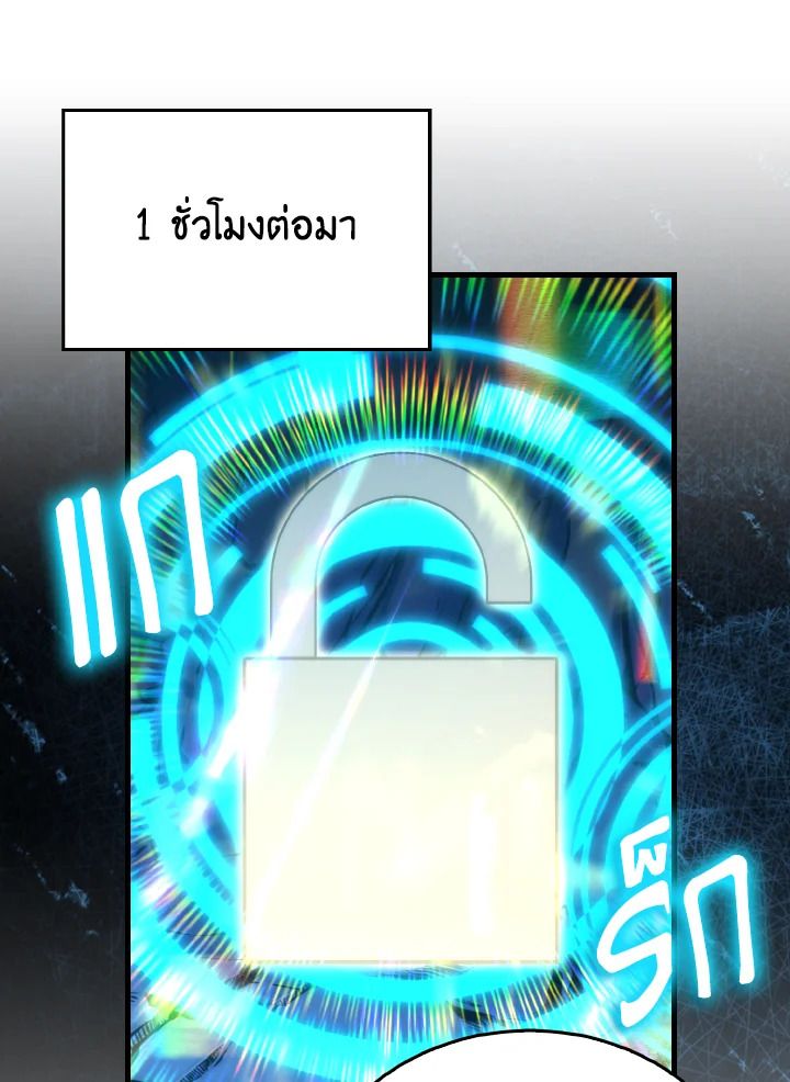 The Demon King Levels Up ตอนที่ 76 153
