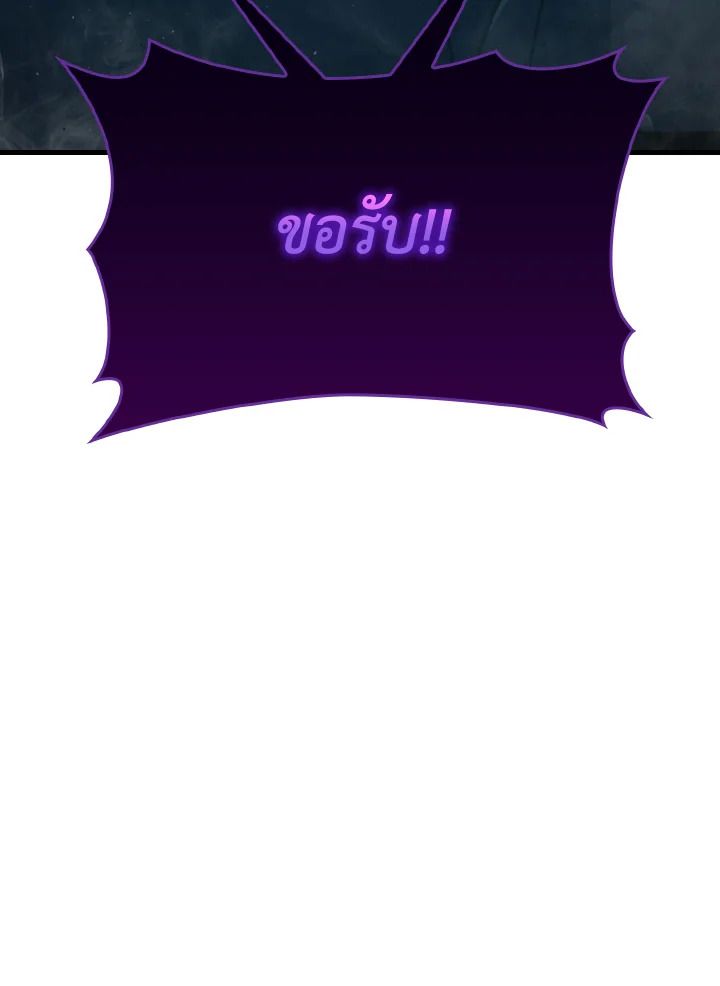 The Demon King Levels Up ตอนที่ 76 152