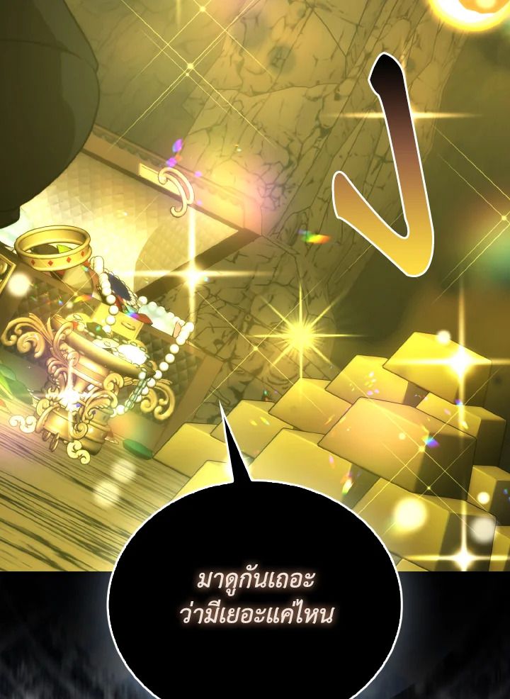 The Demon King Levels Up ตอนที่ 76 157