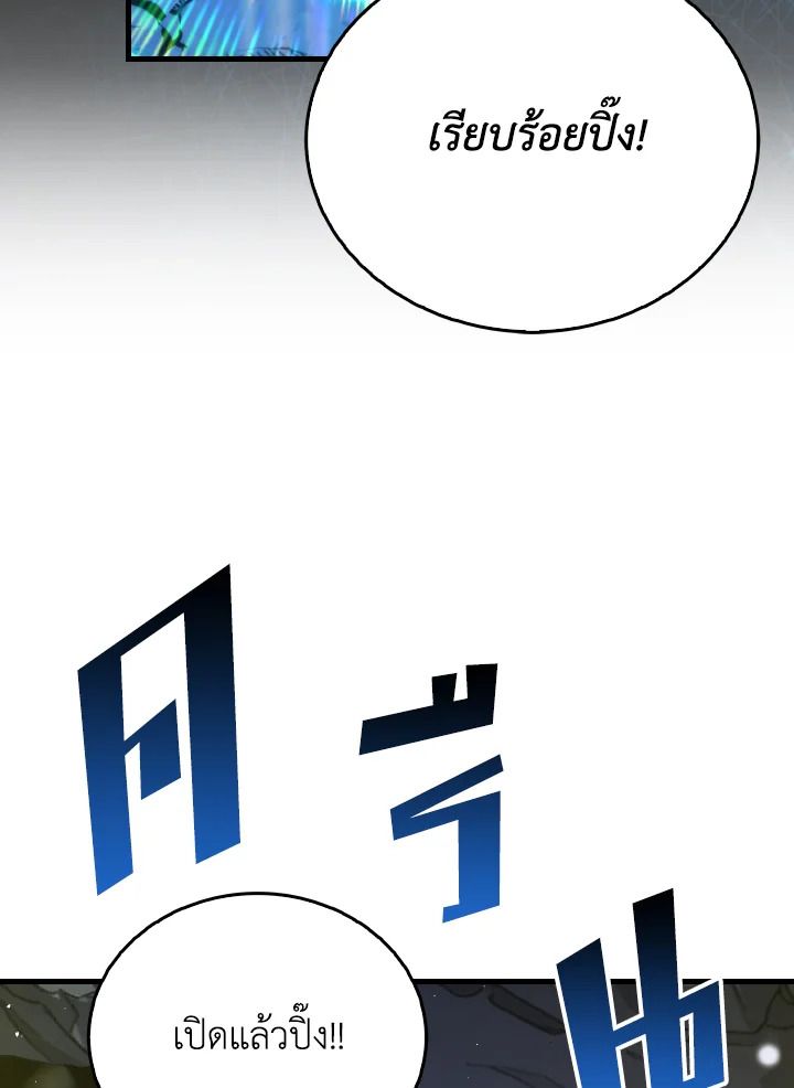 The Demon King Levels Up ตอนที่ 76 154