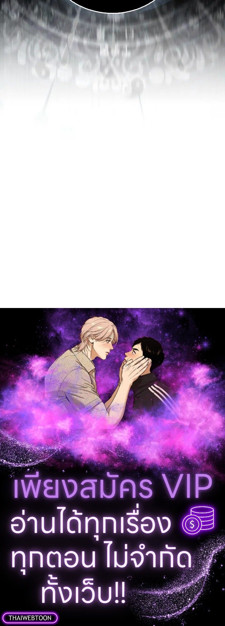 The Demon King Levels Up ตอนที่ 76 158