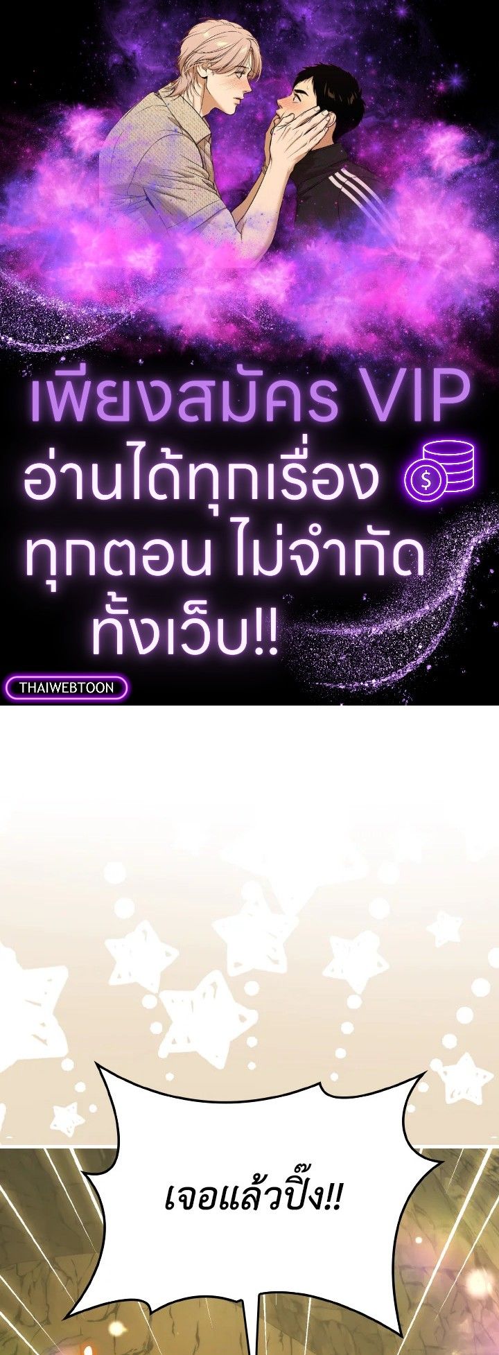 The Demon King Levels Up ตอนที่ 77 1
