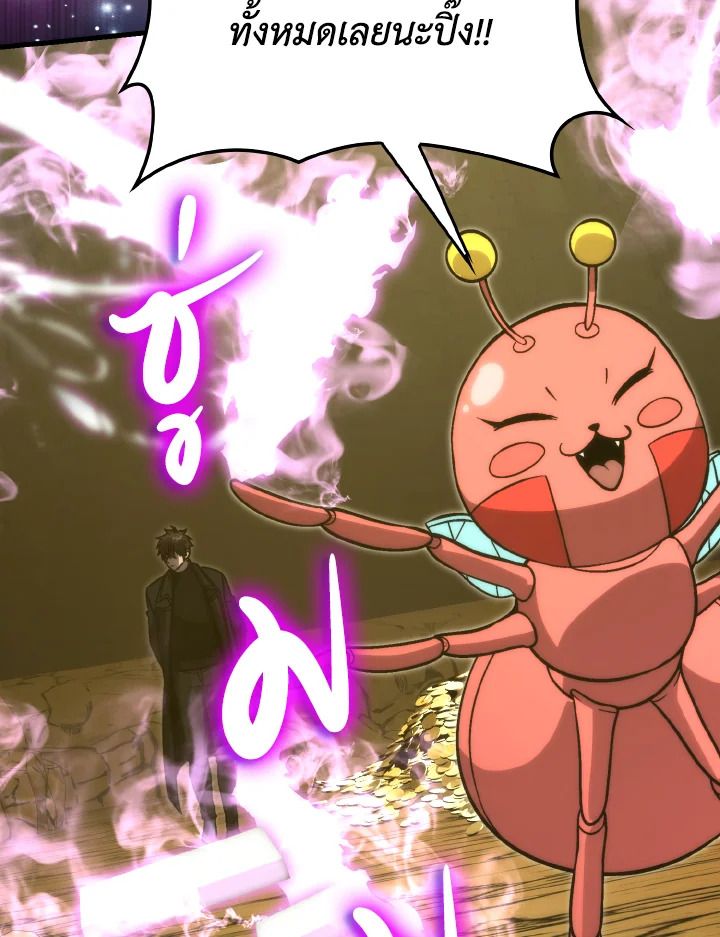 The Demon King Levels Up ตอนที่ 77 7