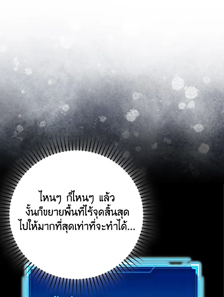 The Demon King Levels Up ตอนที่ 77 12