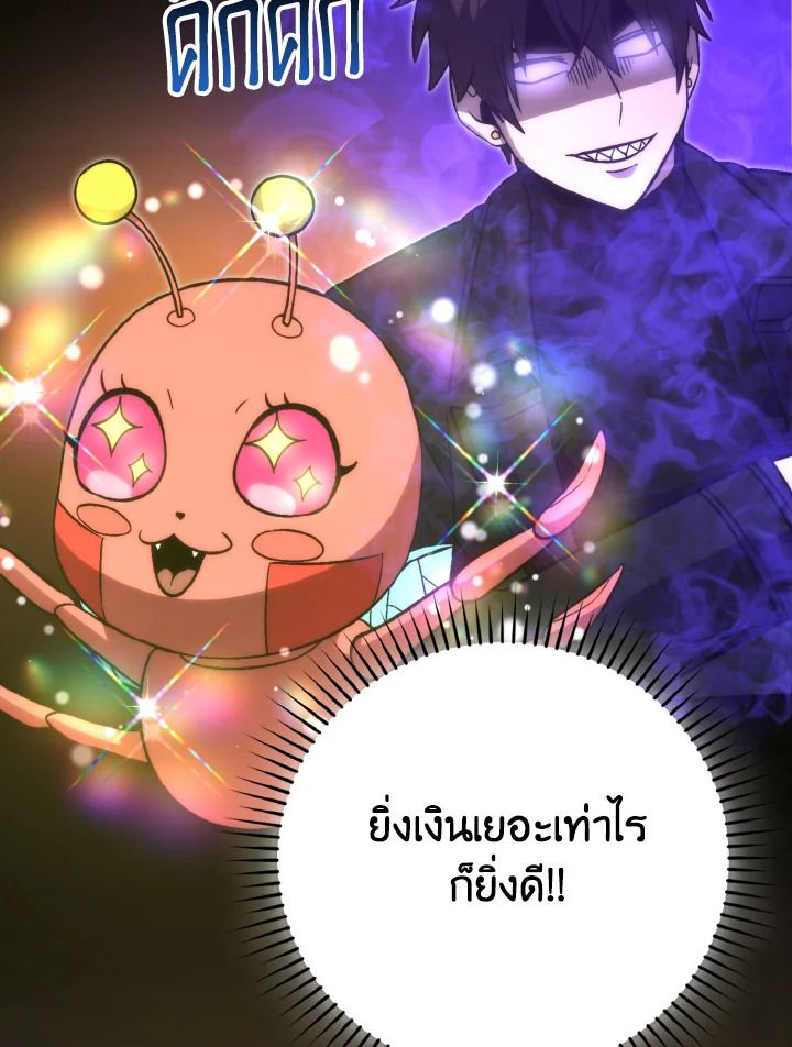 The Demon King Levels Up ตอนที่ 77 14