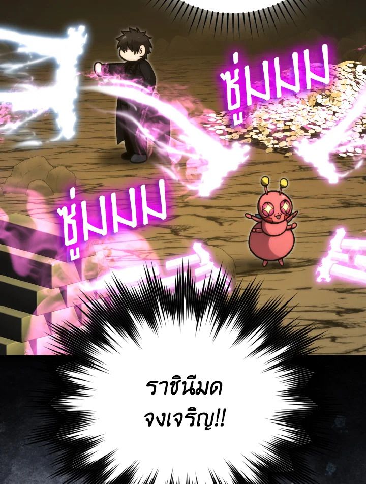 The Demon King Levels Up ตอนที่ 77 15