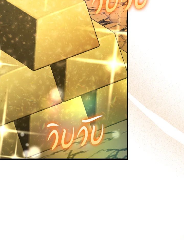 The Demon King Levels Up ตอนที่ 77 4