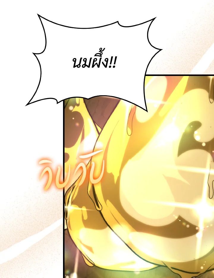 The Demon King Levels Up ตอนที่ 77 5