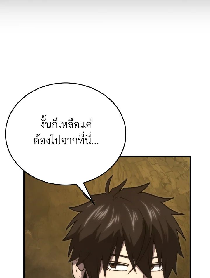 The Demon King Levels Up ตอนที่ 77 20