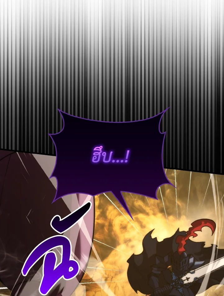 The Demon King Levels Up ตอนที่ 77 22
