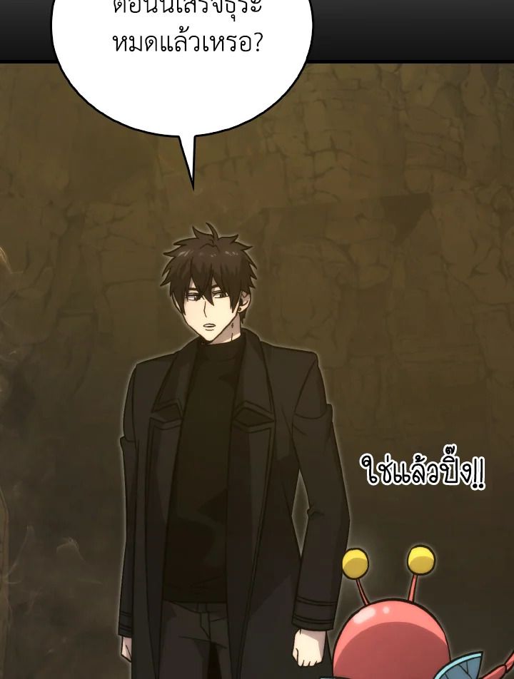 The Demon King Levels Up ตอนที่ 77 18