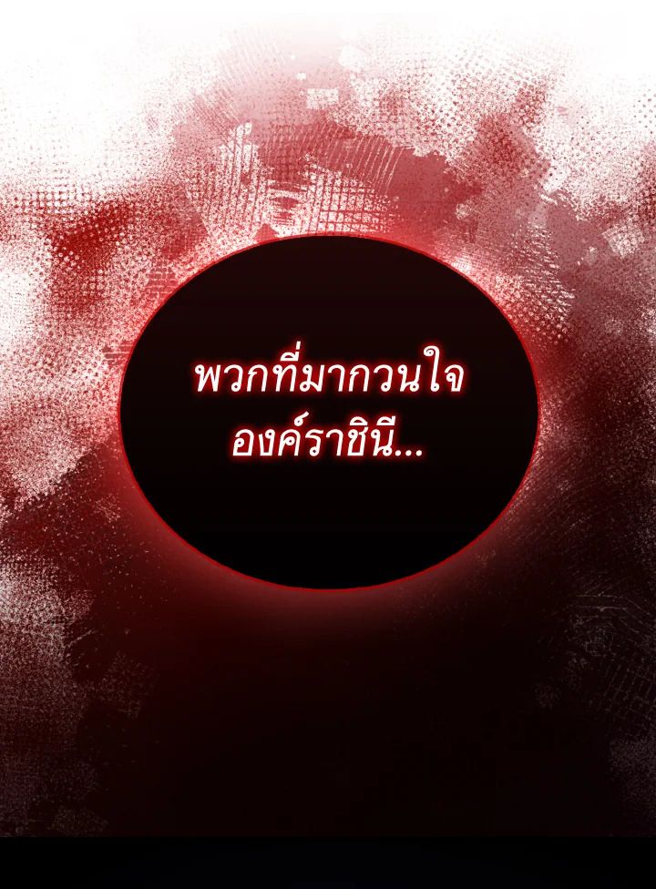 The Demon King Levels Up ตอนที่ 77 24