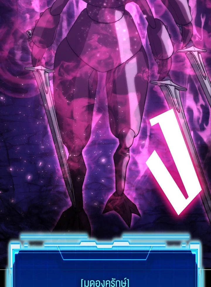 The Demon King Levels Up ตอนที่ 77 26