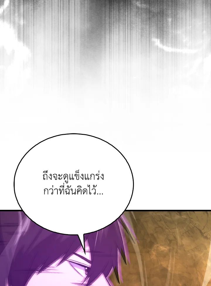 The Demon King Levels Up ตอนที่ 77 32