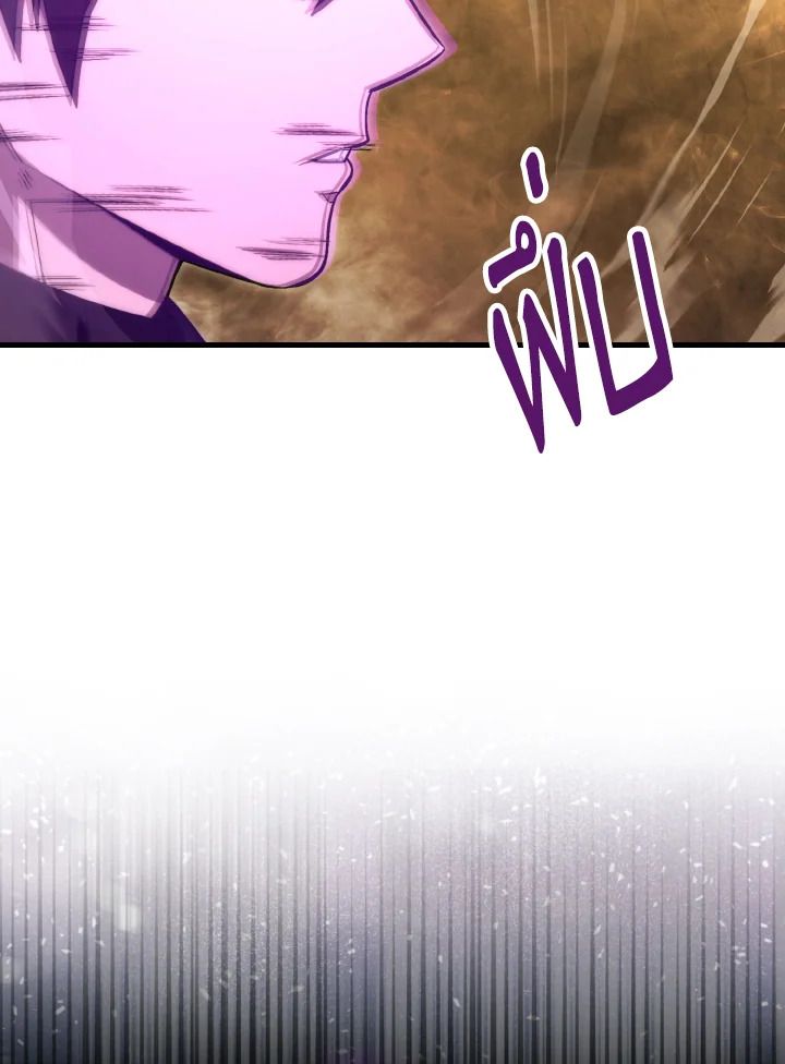 The Demon King Levels Up ตอนที่ 77 33
