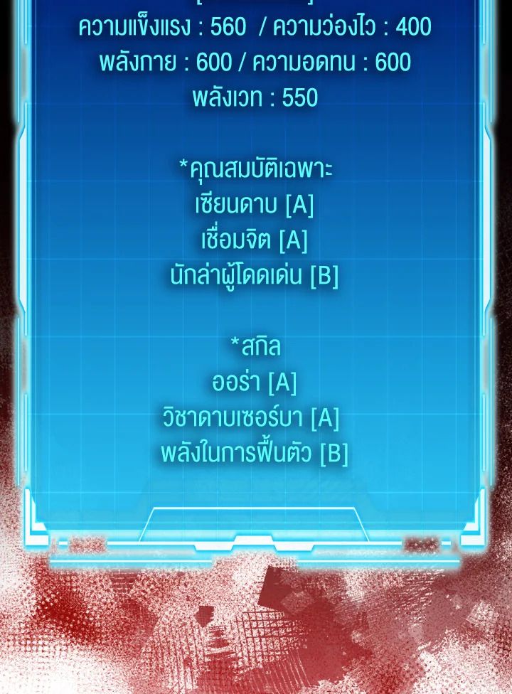 The Demon King Levels Up ตอนที่ 77 27