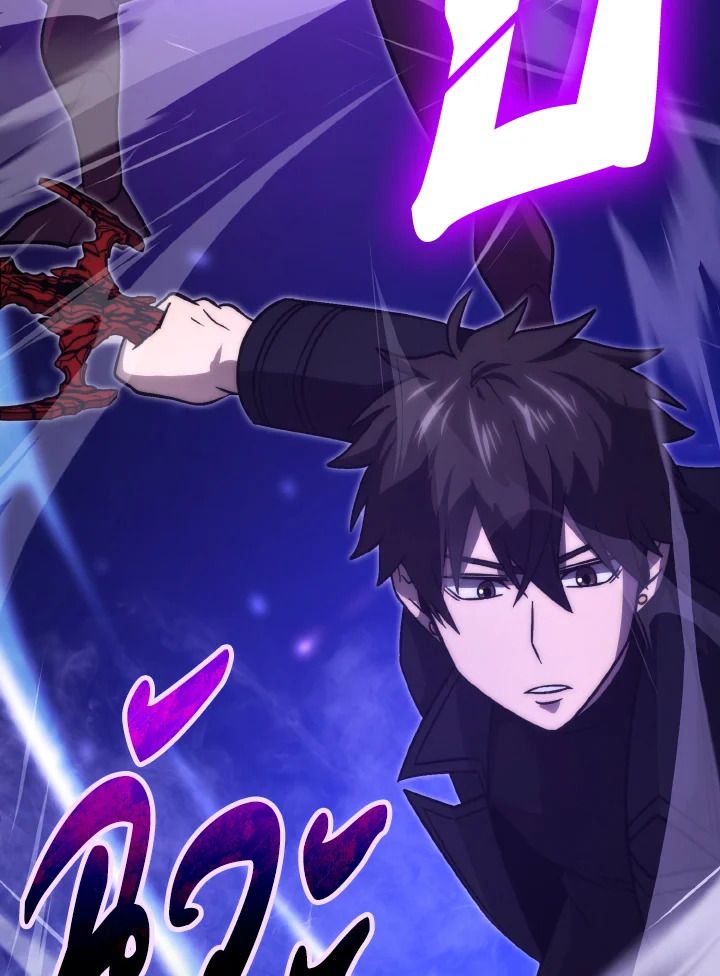 The Demon King Levels Up ตอนที่ 77 35