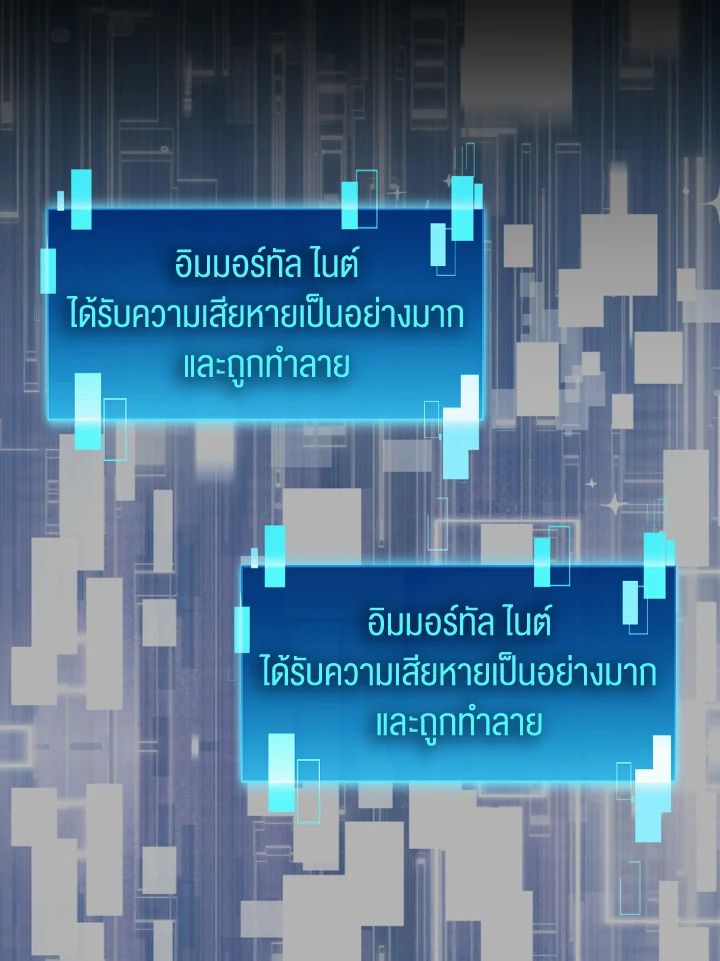 The Demon King Levels Up ตอนที่ 77 48