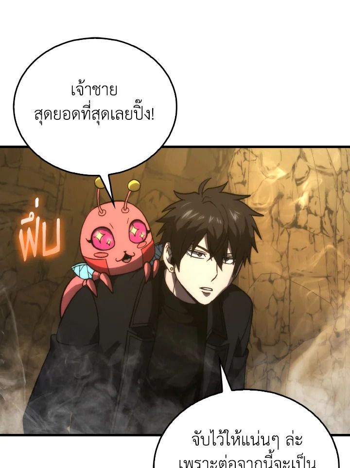 The Demon King Levels Up ตอนที่ 77 39