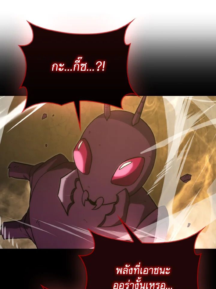 The Demon King Levels Up ตอนที่ 77 37