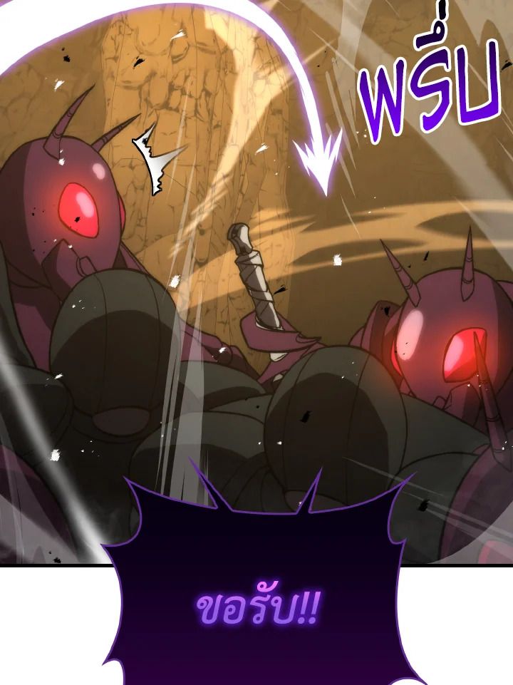 The Demon King Levels Up ตอนที่ 77 41