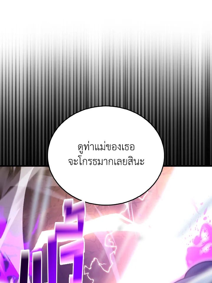 The Demon King Levels Up ตอนที่ 77 46