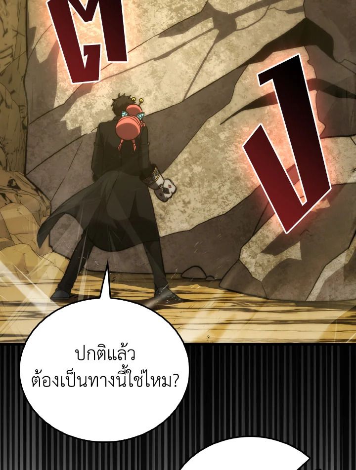 The Demon King Levels Up ตอนที่ 77 52