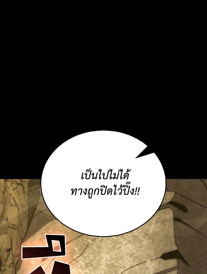 The Demon King Levels Up ตอนที่ 77 51