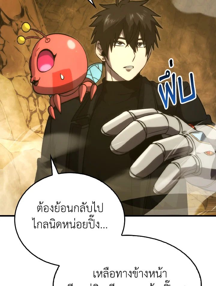 The Demon King Levels Up ตอนที่ 77 54