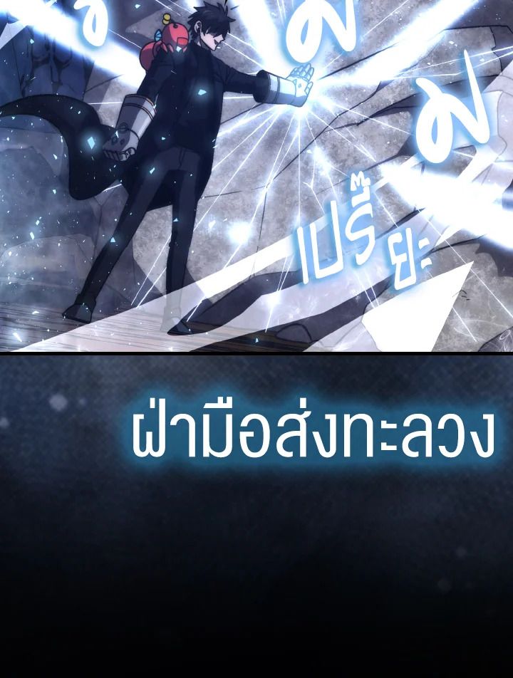 The Demon King Levels Up ตอนที่ 77 58