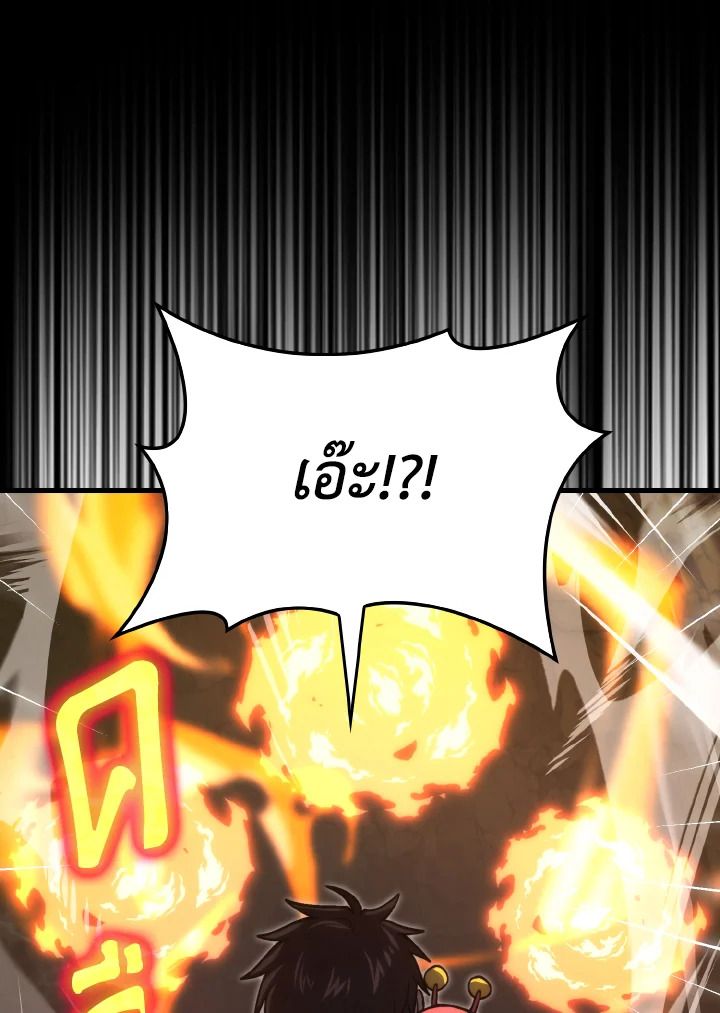 The Demon King Levels Up ตอนที่ 77 67