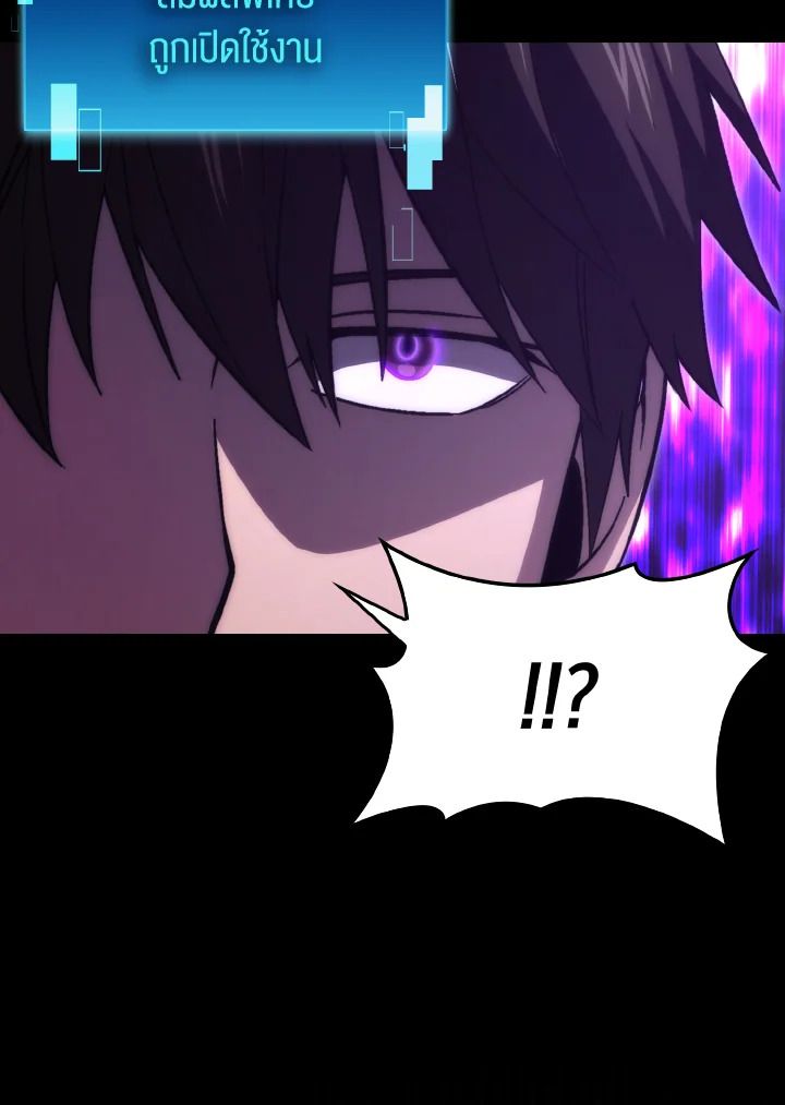 The Demon King Levels Up ตอนที่ 77 66