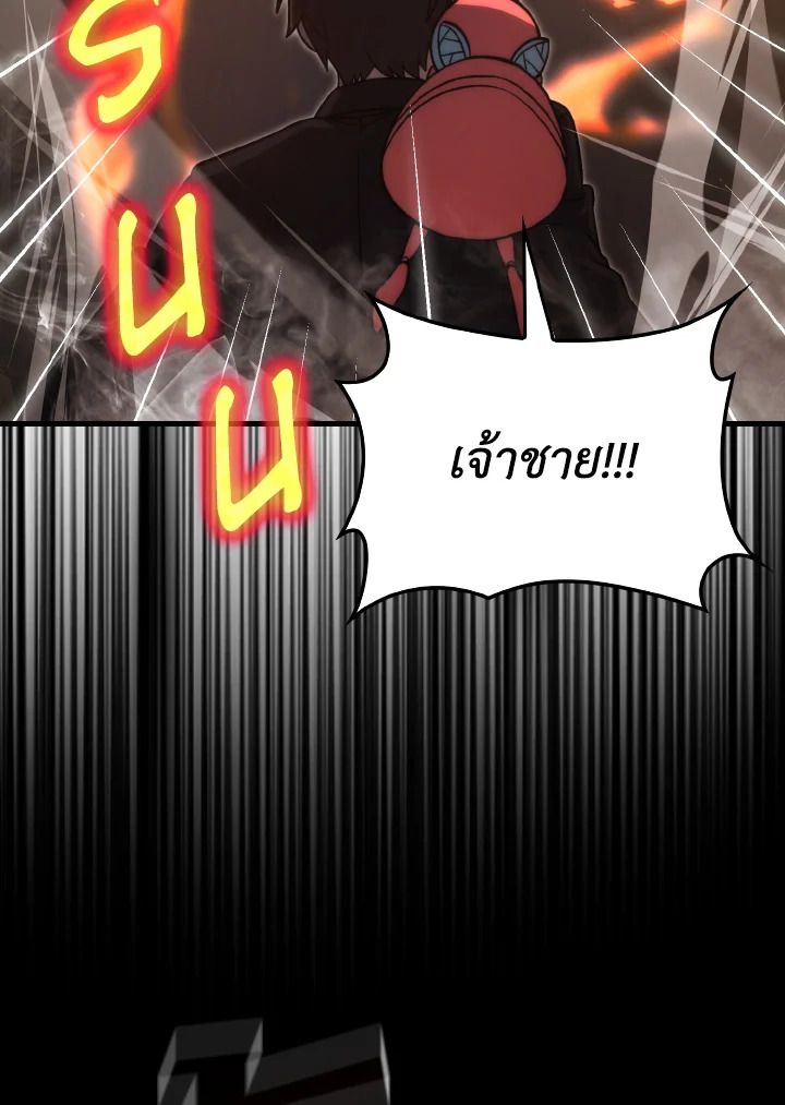 The Demon King Levels Up ตอนที่ 77 68