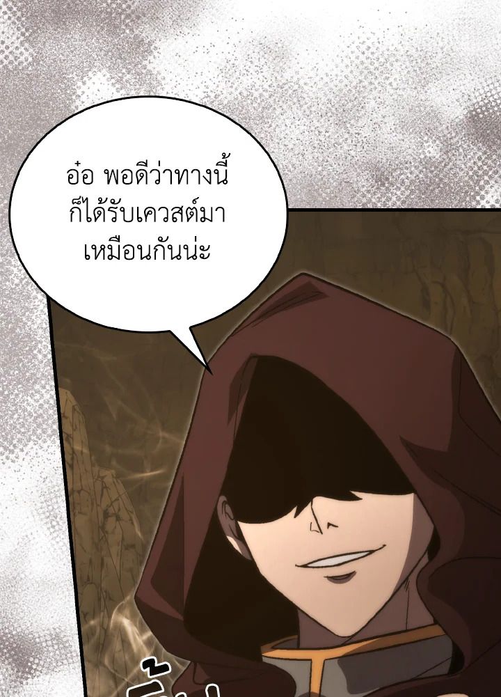 The Demon King Levels Up ตอนที่ 77 76