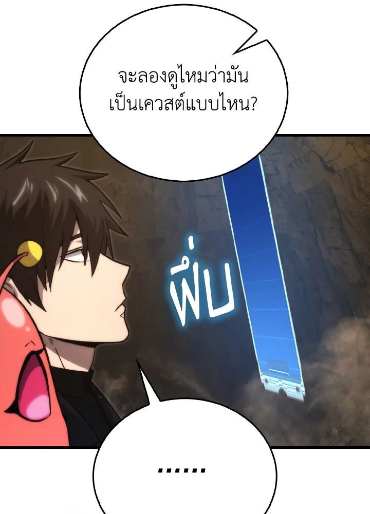 The Demon King Levels Up ตอนที่ 77 78
