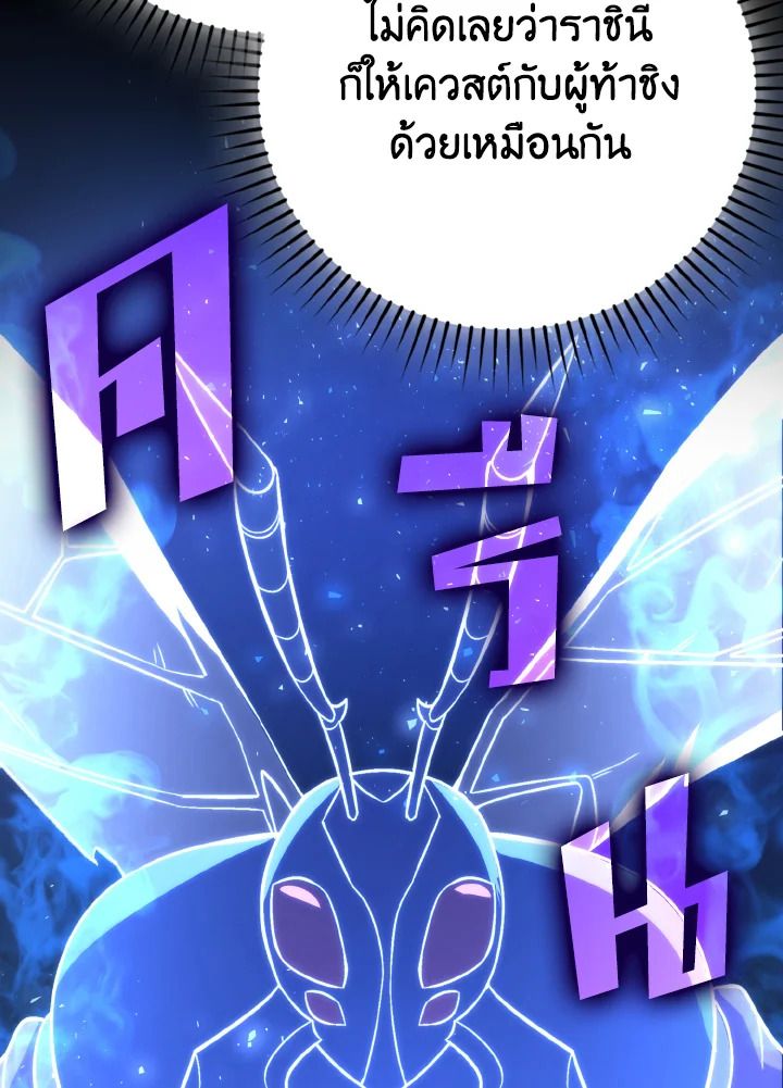The Demon King Levels Up ตอนที่ 77 80