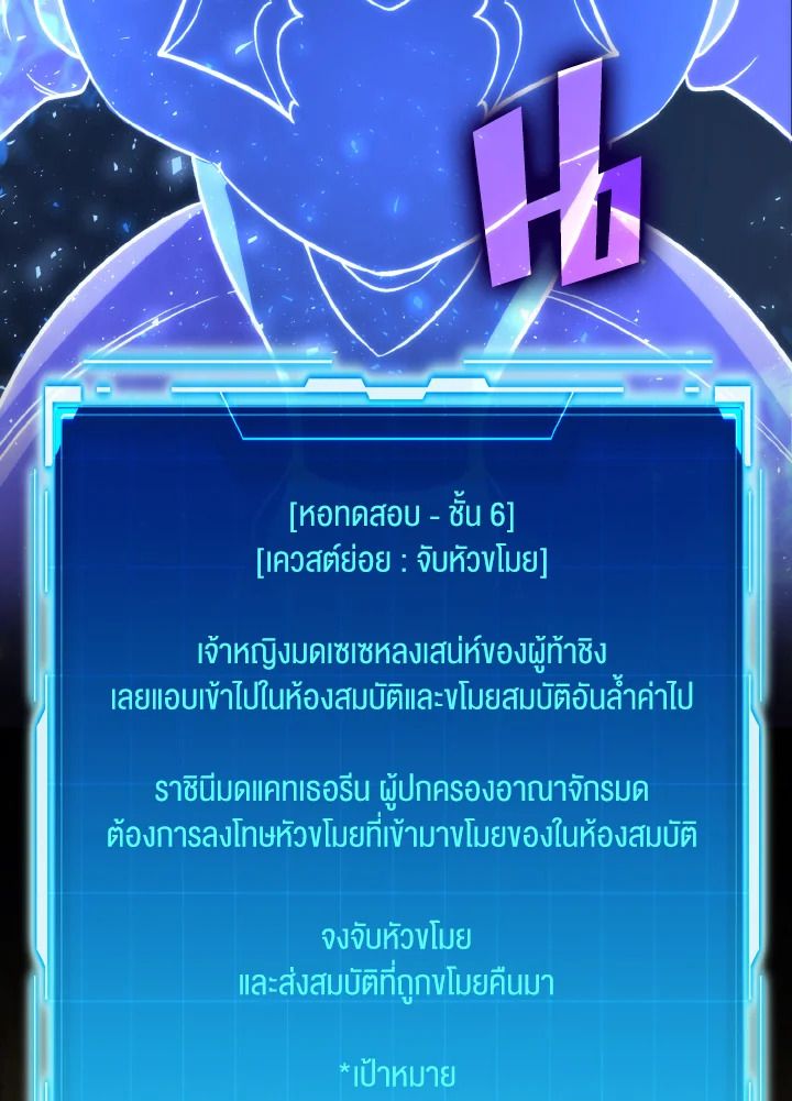 The Demon King Levels Up ตอนที่ 77 81