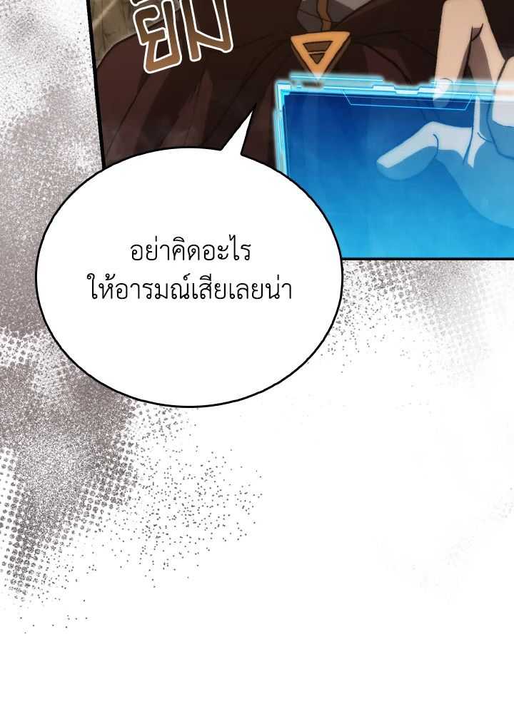 The Demon King Levels Up ตอนที่ 77 77