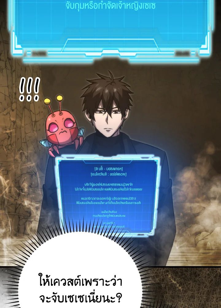 The Demon King Levels Up ตอนที่ 77 82