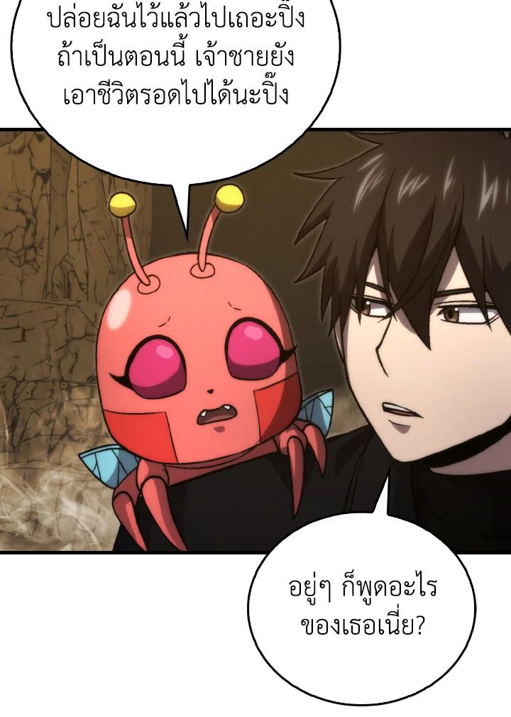 The Demon King Levels Up ตอนที่ 77 84
