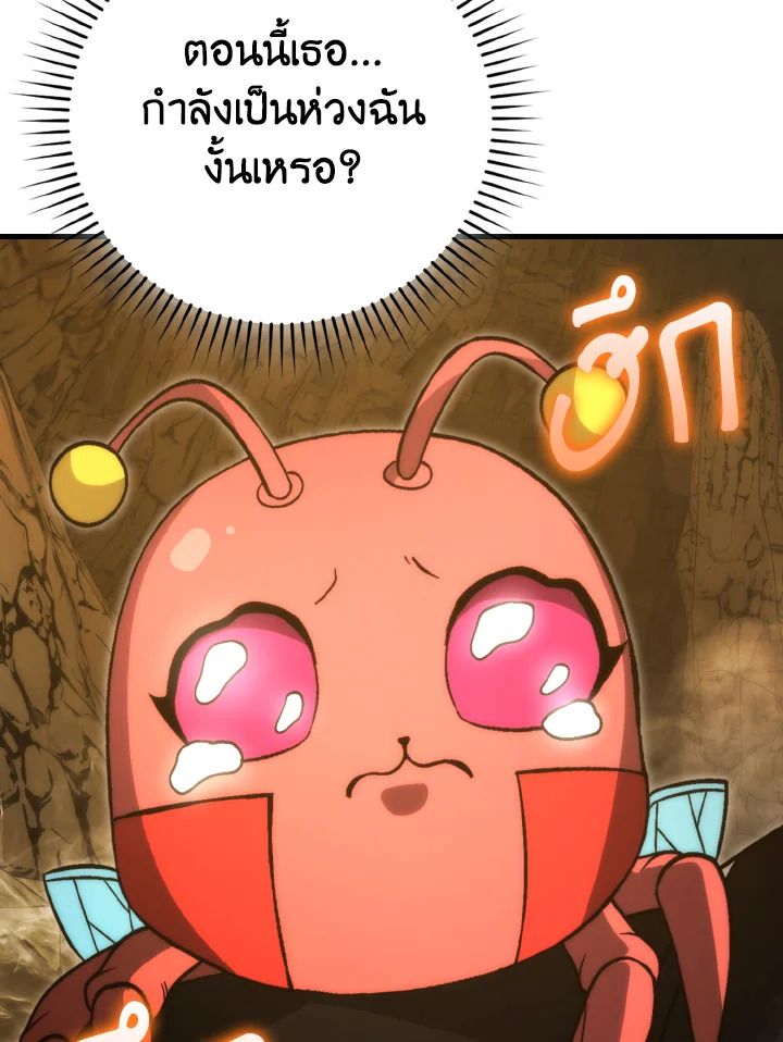 The Demon King Levels Up ตอนที่ 77 89