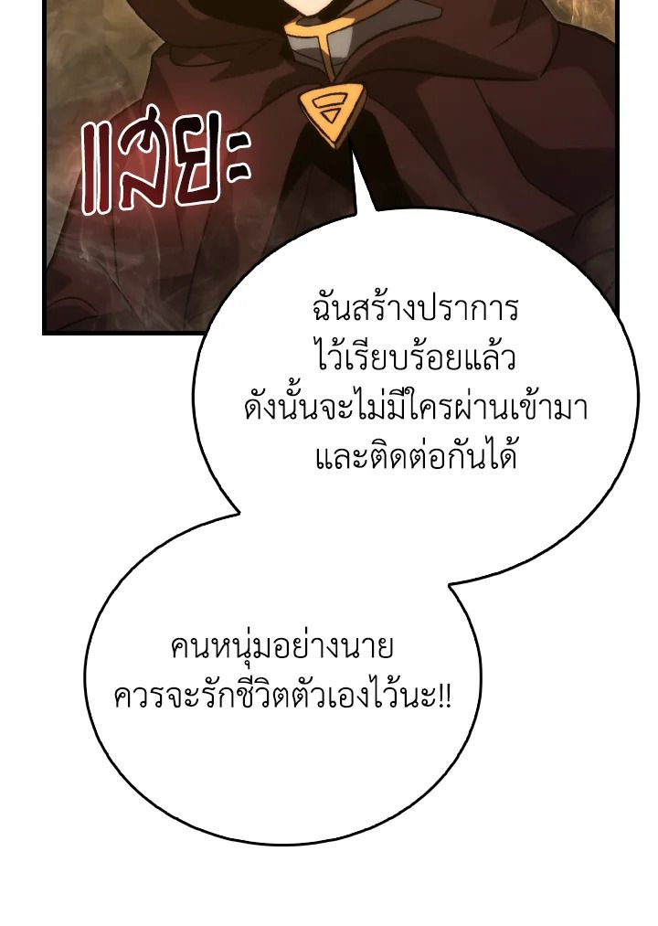 The Demon King Levels Up ตอนที่ 77 99