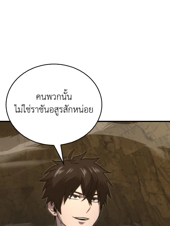 The Demon King Levels Up ตอนที่ 77 96