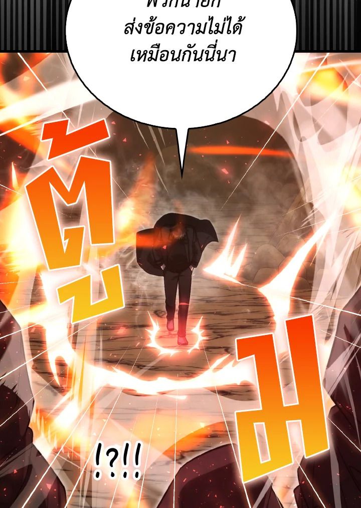 The Demon King Levels Up ตอนที่ 77 102