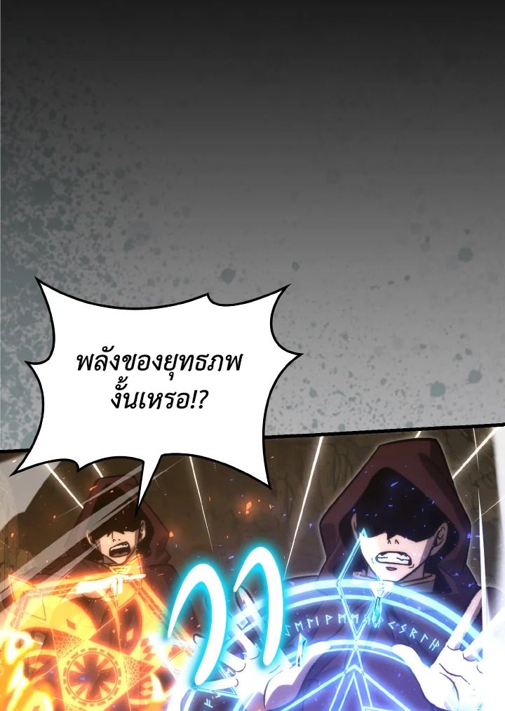 The Demon King Levels Up ตอนที่ 77 104