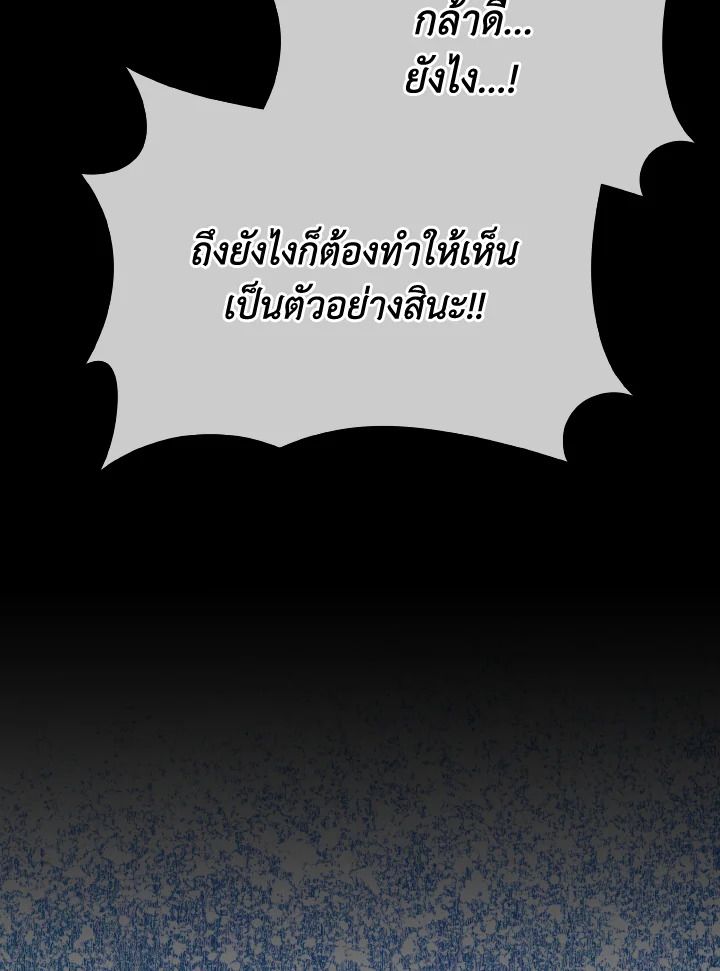 The Demon King Levels Up ตอนที่ 77 115